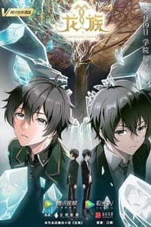 Dragon Raja (2022) จอมเวทผนึกมังกร