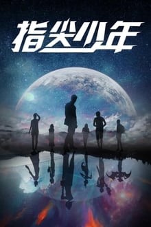 The Player (2021) เกมเมอร์พลังเทพ