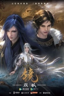 Jing Shuang Cheng (The Mirror Twin Cities) กระจกสองนครา