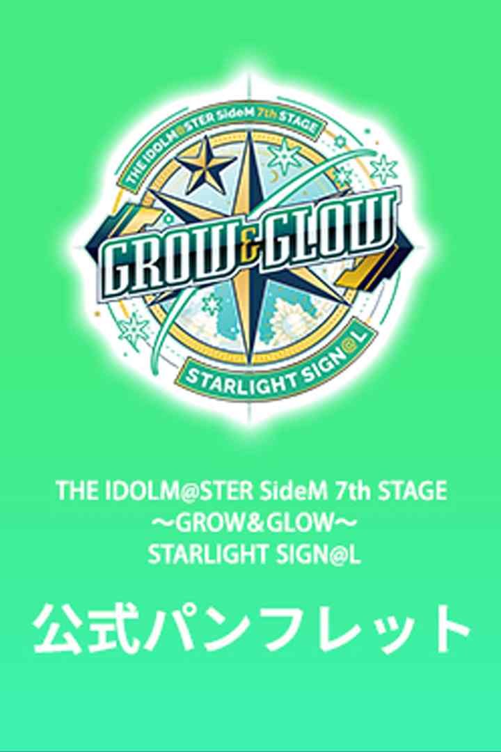 THE IDOLM@STER SideM 7th STAGE ~GROW&GLOW~ STARLIGHT SIGN@L