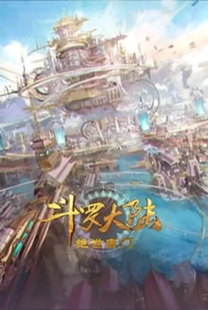 SOUL LAND 2: THE PEERLESS TANG CLAN (2023) ตำนานจอมยุทธ์ภูตถังซาน: สำนักถังเลิศภพจบแดน